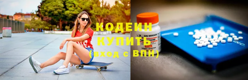 MEGA онион  Кубинка  Кодеин напиток Lean (лин) 