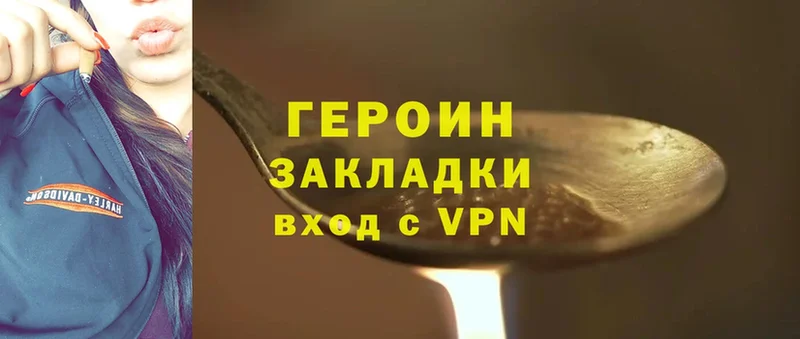 Героин Heroin  Кубинка 