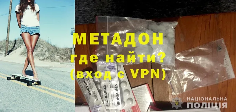 Метадон methadone  MEGA ссылка  Кубинка  это телеграм  где купить наркоту 